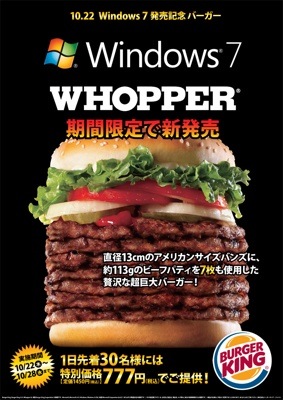 whopper_7.jpg